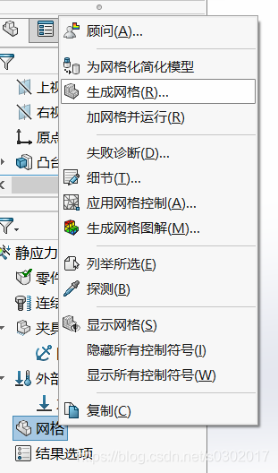 solidworks变径倒角